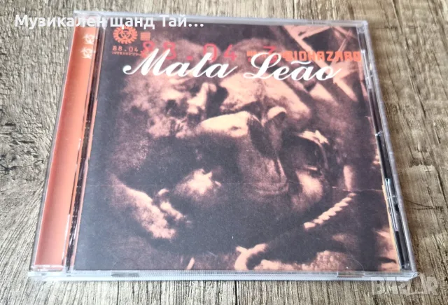 Компакт Дискове - Рок - Метъл: Biohazard – Mata Leao