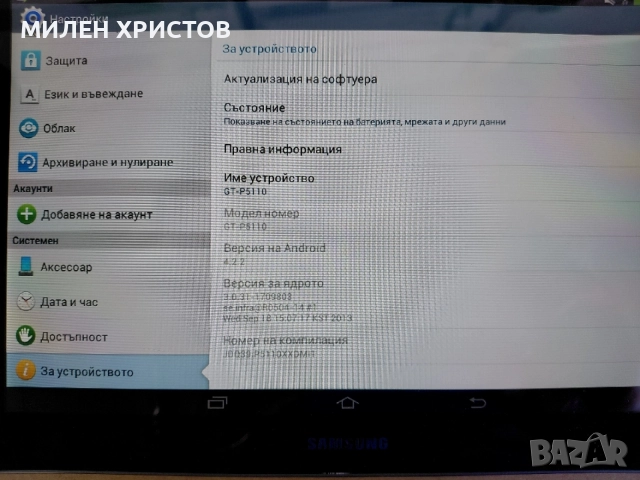 Samsung Galaxy Tab 2  10.1 inch(GT-P 5110)