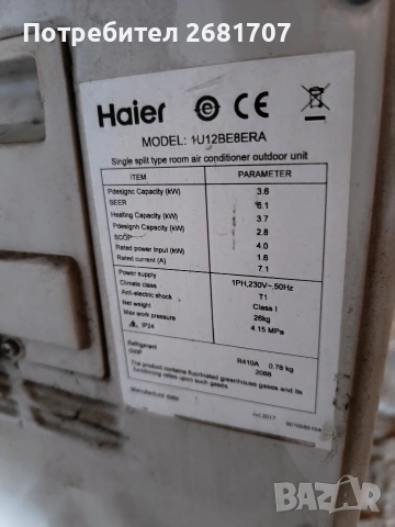 климатик Haier , снимка 4 - Климатици - 54282765
