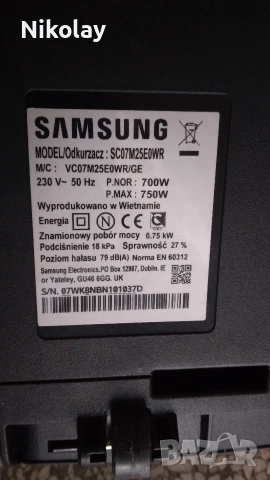 Продавам прахосмукачка SAMSUNG 750w, снимка 3 - Прахосмукачки - 54767697