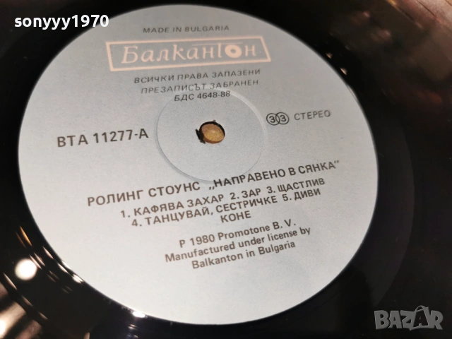 ROLLING STONES 0605261848L1, снимка 12 - Грамофонни плочи - 54443400