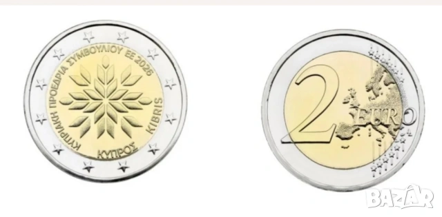 2 евро 2026 Кипър - Европредседателство *26