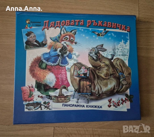 Книги за дете, снимка 6 - Детски книжки - 55105449