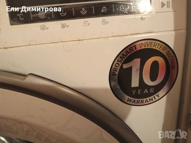 Продава пералня Беко
