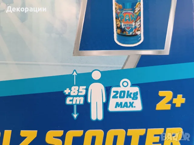 нова детска тротинетка Paw patrol със сапунени мехурчета, снимка 4 - Детски велосипеди, триколки и коли - 55590176