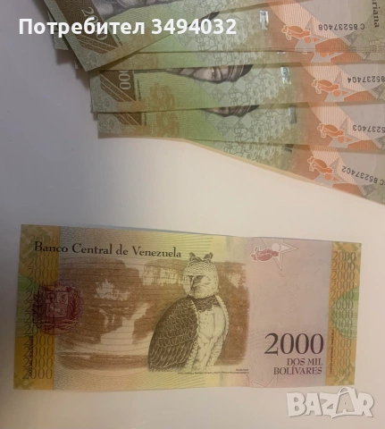 Лот от 10 броя нециркулирали UNC банкноти 2000 боливара Венецуела, снимка 3 - Нумизматика и бонистика - 54974628