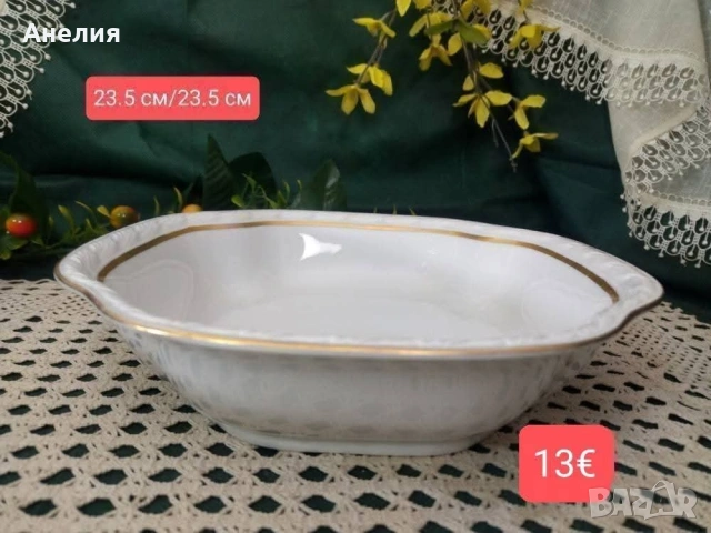 PMR Bavaria вечна красота чинии ,съд за сервиране , снимка 10 - Чинии - 54576233