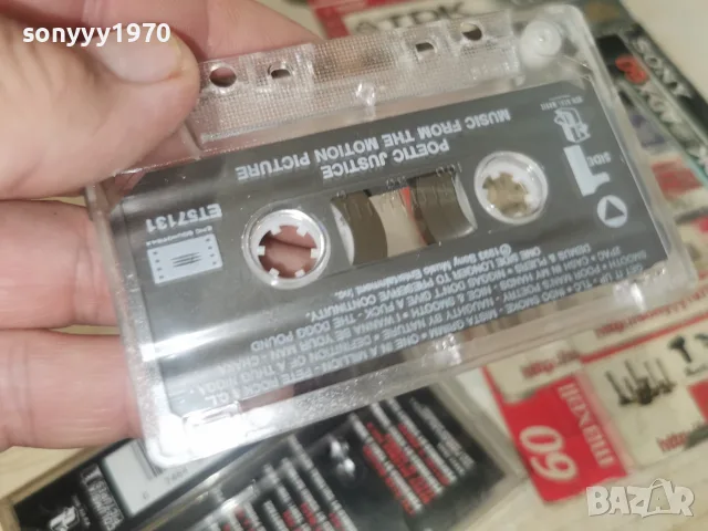 POETIC JUSTICE-ORIGINAL TAPE 1308261855H2E7R, снимка 11 - Аудио касети - 55656822