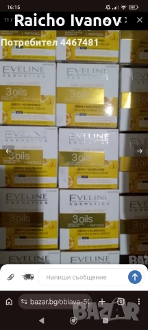 козметика на едро , снимка 8 - Продукти за коса - 54324250