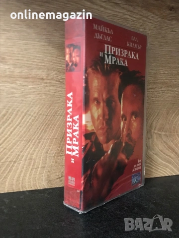Видеокасета “ Призрака в Мрака “ VHS, снимка 3 - Други жанрове - 55107894