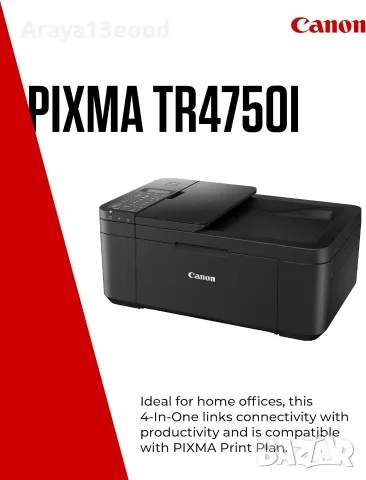 Canon PIXMA TR4750i с Wi-Fi, принтер, скенер и копир, автоматичен двустранен печат, снимка 5 - Принтери, копири, скенери - 55443352