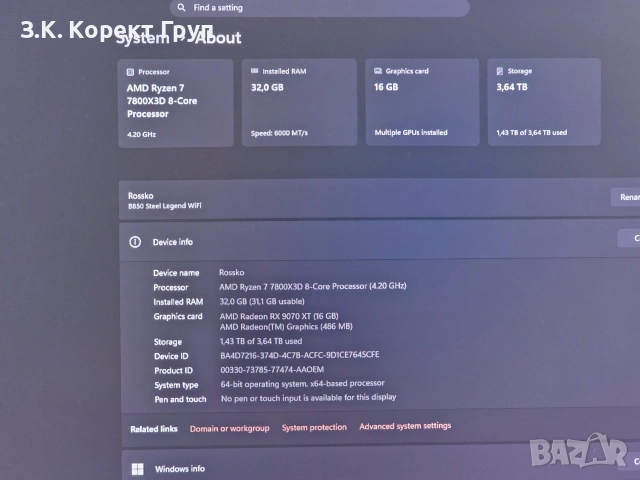 Настолен геймърски компютър [RYZEN 7 7800X3D / 2X16GB RAM DDR5 (32GB RAM) / Hellhound 16GB GDDR5, снимка 11 - Геймърски - 55240703