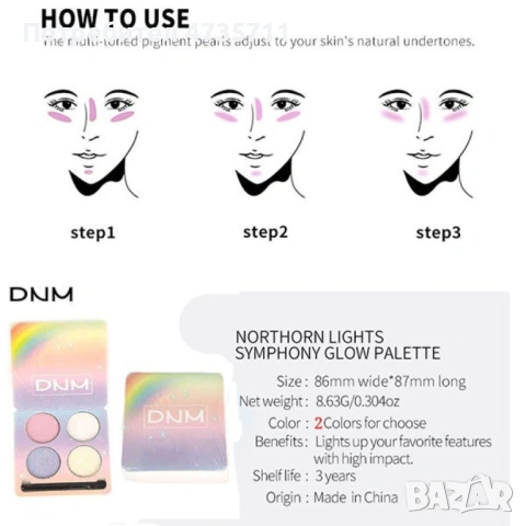 Палитра хамелеонови сенки за очи с 4 цвята DMN Hzs135, снимка 6 - Други - 54089059