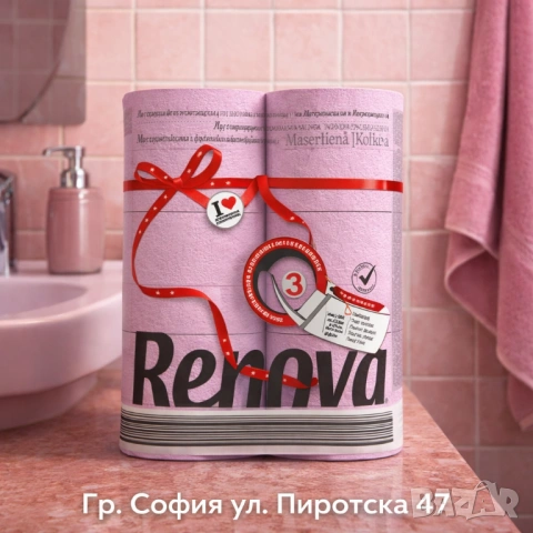 Ренова Розова тоалетна хартия  Renova Pink toilet paper