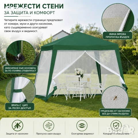 Шатра Forest с мрежа против насекоми, снимка 2 - Други - 54866167