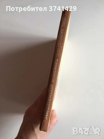 Магматические комплексы центрального типа – Е. В. Свешникова (1973), книга на руски език, снимка 3 - Специализирана литература - 54486225