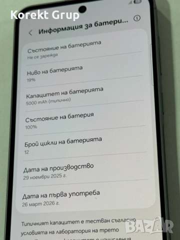 Samsung A56 5g 128GB, снимка 6 - Samsung - 54578329