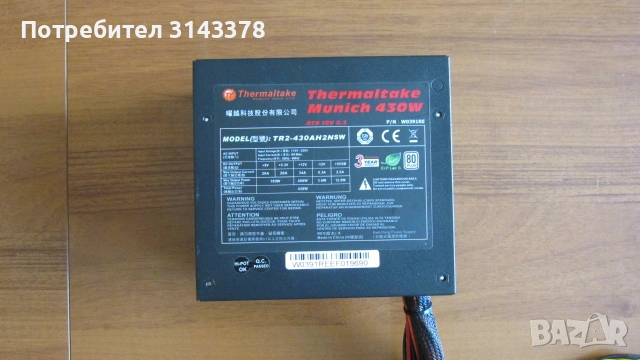 430 вата Thermaltake захранване за компютър, снимка 2 - Захранвания и кутии - 54999928