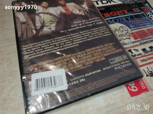 ФЕНИКС ДВД 2204261941L1, снимка 8 - DVD филми - 54282341