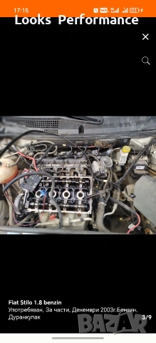 Fiat Stilo За Части!, снимка 3 - Автомобили и джипове - 54802131