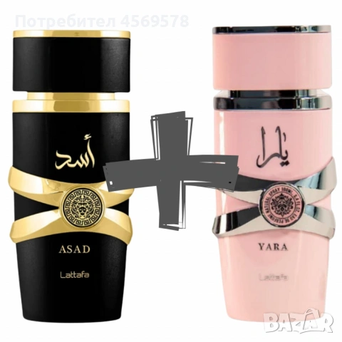 🌴Изискан ориенталски подарък!🌴🌺Парфюм за него и нея на Lattafa Yara + Asad по 100ml.🌺, снимка 9 - Дамски парфюми - 54647450