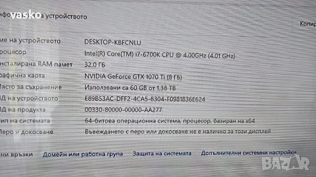 Геймърски компютър Gtx 1070 ti, снимка 14 - Геймърски - 54324417