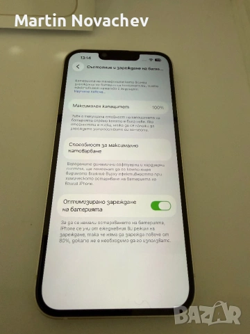 IPhone 13 128GB, снимка 7 - Apple iPhone - 54733926