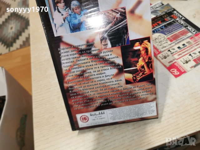 ПРЕСТЪПЕН БОС-ORIGINAL VHS TAPE 0205262004L1, снимка 14 - Други жанрове - 54391954