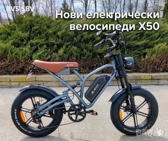 Нов електрически велосипед Х50, снимка 2 - Велосипеди - 53020240