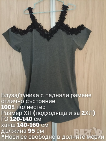 Блуза/туника , снимка 2 - Туники - 54605186