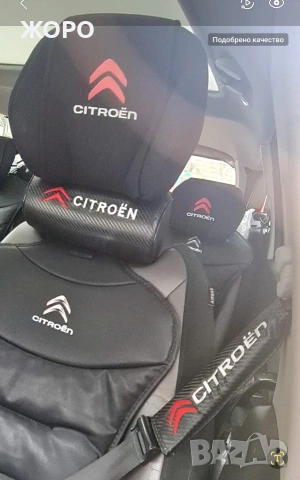 ПРОДАВАМ ИНТЕРИОРНИ АКСЕСОАРИ ЗА АВТОМОБИЛ 'CITROËN' , снимка 3 - Аксесоари и консумативи - 54125504