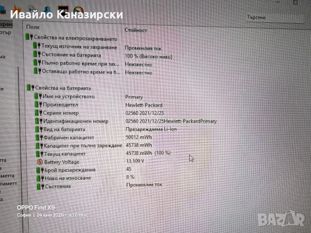 продавам оригинална батерия за лаптоп HP, снимка 3 - Батерии за лаптопи - 55035938
