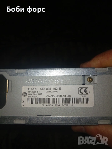 Радиокасетофон бета 5 нов, снимка 10 - Аксесоари и консумативи - 54244867