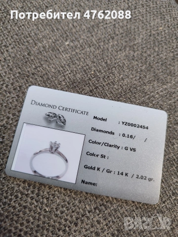 Диамантен пръстен, годежен, снимка 3 - Пръстени - 54229173