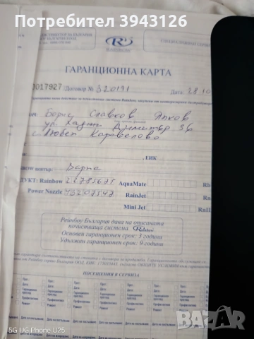 Прахосмукачка Rainbow , снимка 9 - Прахосмукачки - 55100340