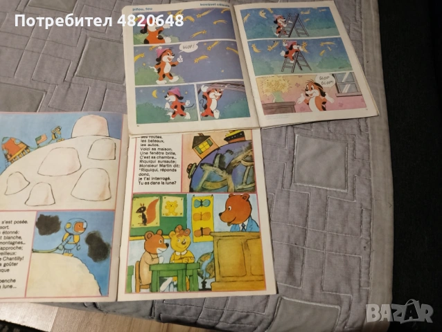 Списания Пиф/Pifou, снимка 3 - Списания и комикси - 54462775