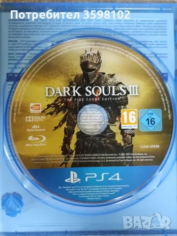 Dark Souls 3: The Fire Fades Edition (PS4), снимка 2 - Игри за PlayStation - 55404551