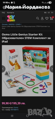 Osmo Little Genius Starter Kit Образователен STEM Комплект за iPad, снимка 7 - Образователни игри - 54533653