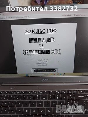 Pdf учебници по история и география , снимка 3 - Учебници, учебни тетрадки - 54296935