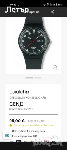 Swatch Gent "GENJI" (GB723), снимка 5 - Мъжки - 55353683