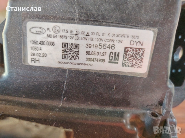 Фар Opel Insignia B LUX LED ляв / Фар Опел Инсигниа Б Оригинален, снимка 6 - Части - 54385752