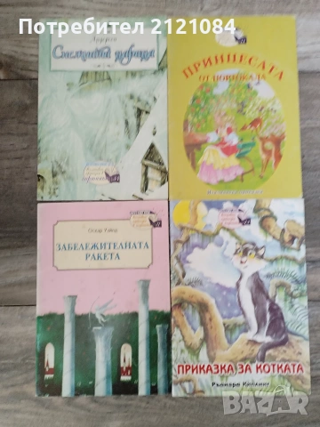 Детство мое - Вълшебни приказки в картинки/Комплект 13 броя , снимка 3 - Детски книжки - 55286930