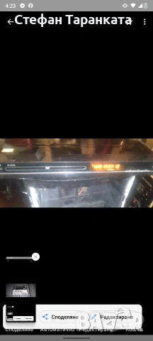 DVD player DYON