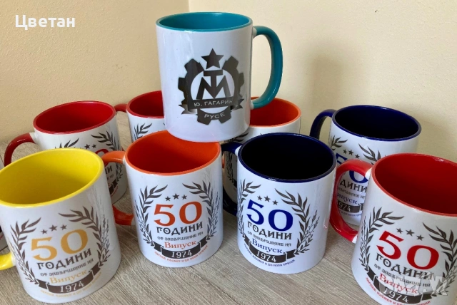 Чаш с име, лого, надпис, снимка, Випуск , снимка 2 - Чаши - 28134634