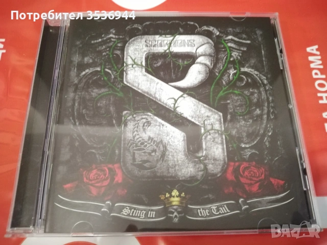 Scorpions - Sting in the tail