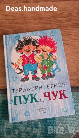 Детски книги и енциклопедии, снимка 8 - Детски книжки - 55480399