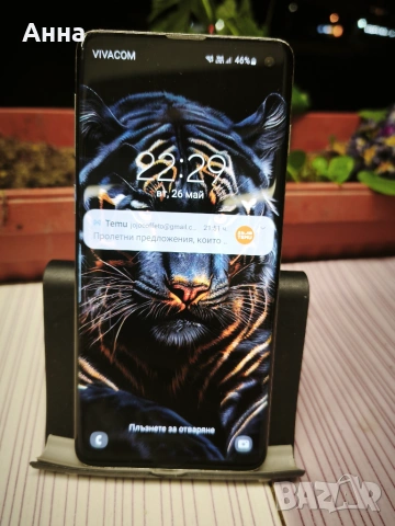Samsung Galaxy S10