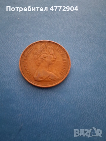  монета 2 New Pence 1971г, снимка 2 - Нумизматика и бонистика - 54907144