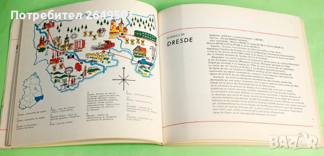 Книга Пътеводител на Източна Германия ГДР,от 1967г. на Френски, снимка 3 - Други ценни предмети - 54781421