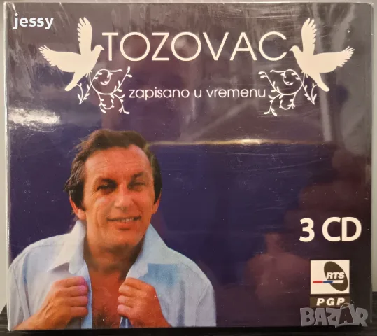 TOZOVAC Колекция дискове и касета, снимка 13 - CD дискове - 51360607